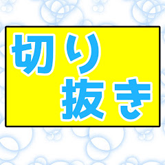 えるにーにょ切り抜きチャンネルアイコン画像