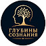 Ew7mLyOnjz0-channel-avatar-Глубины Сознания