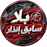 y85cu-djezg-channel-avatar-بلا سابق انذار