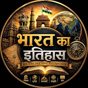 भारत का इतिहास I