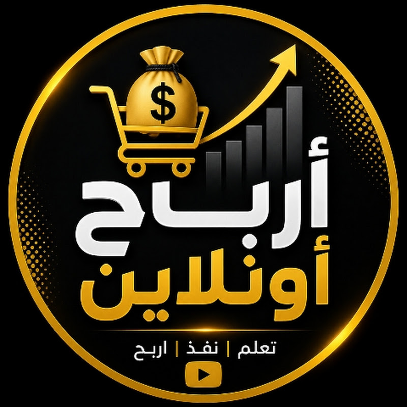 أرباح أونلاين