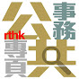 香港電台公共事務組RTHK