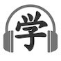 Chinese And Japanese Listening Practice logo