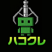 ハコタのクレーンゲームちゃんねる