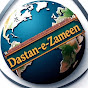 Dastan e Zameen logo