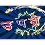 Upadro serial official channel logo