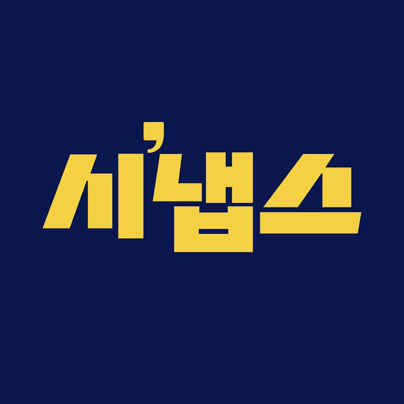 시냅스 - 당신을 깨우는 지식 Logo