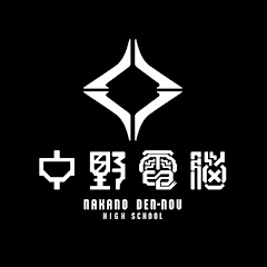 中野電脳 from 電音部