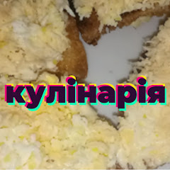 кулінарія