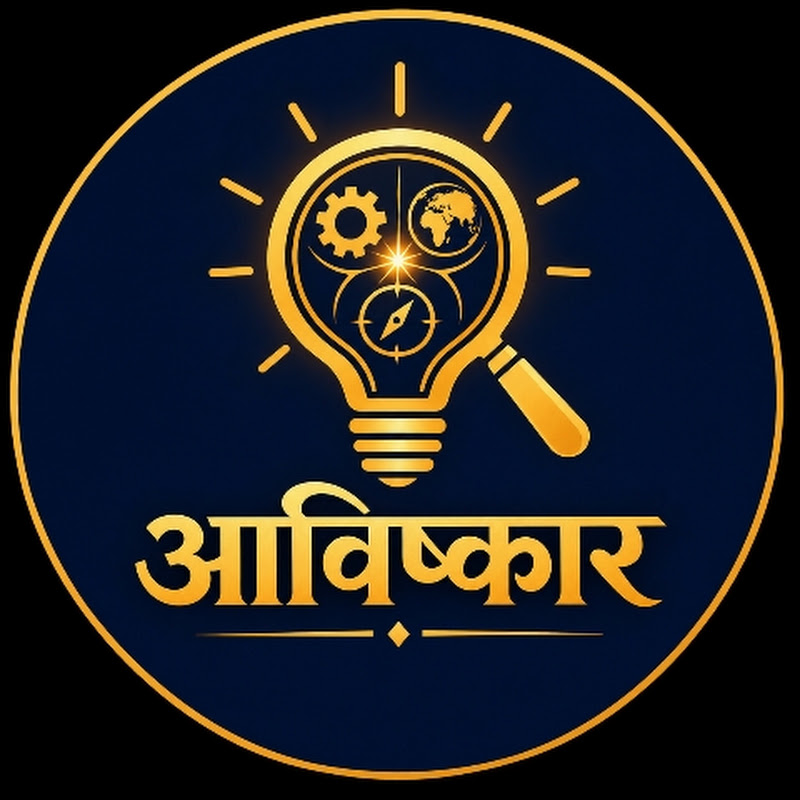 Aavishkaar