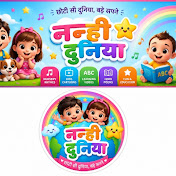 Nanhi Duniya 