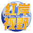 HWQuERNk8TI-channel-avatar-红岸视野