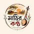 aFi3a0bJ6Xc-channel-avatar-মাঠির কন্ঠ