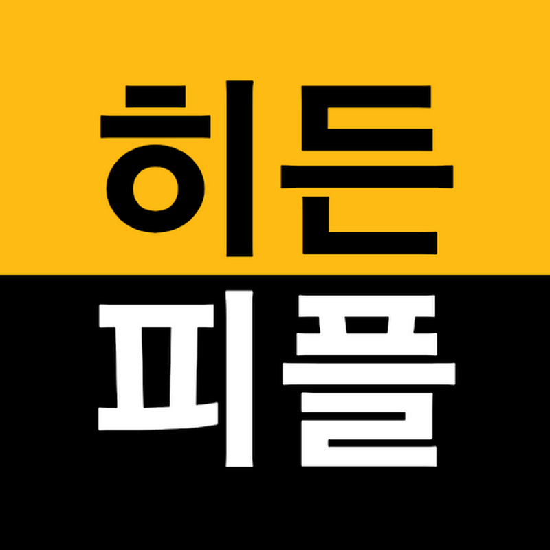 히든피플