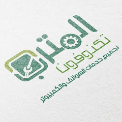 المترب تكنوفون Mtb4phones