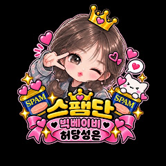 허당성은♡
