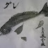 8k1xG-u6d3I-channel-avatar-釣りバカおやじ