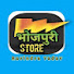 y7ekPG_zUrs-channel-avatar-Bhojpuri Store