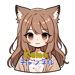 -KMF けもちゃん ネル-