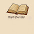 X2FoqRRJjoE-channel-avatar-ਵਿਰਸੇ ਦੀਆਂ ਗੱਲਾਂ 