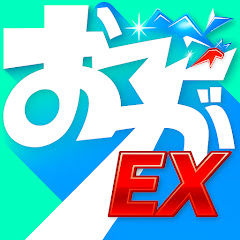 おーがちゃんねる-EX