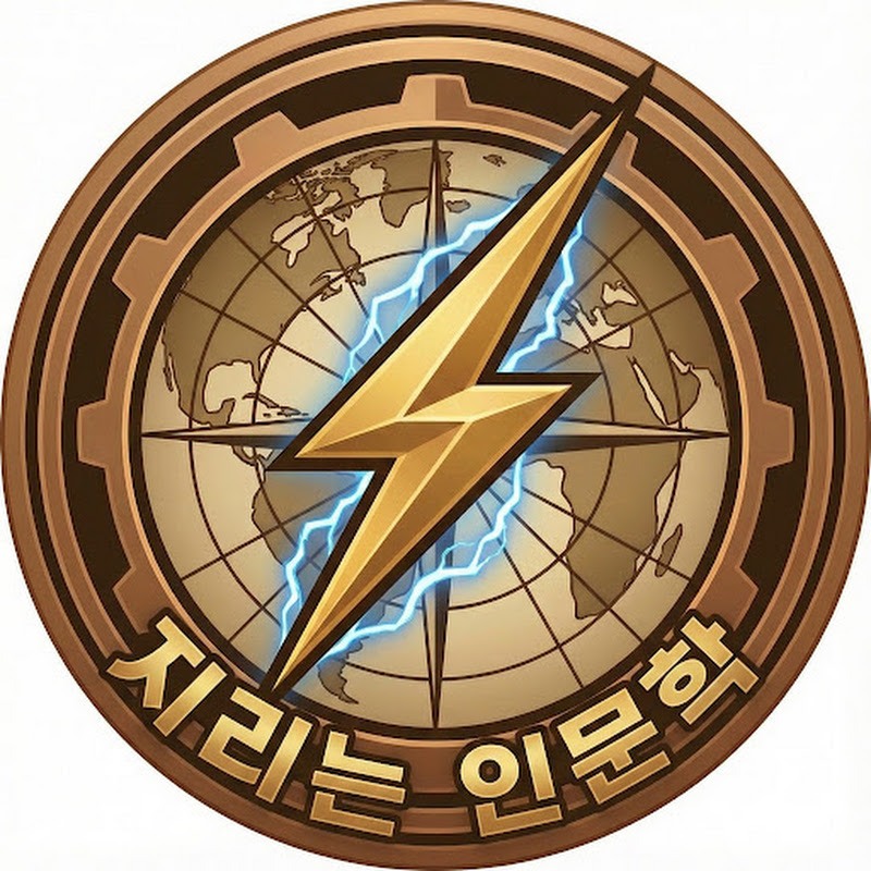 지리는 인문학