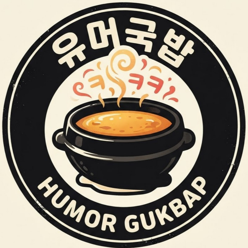 유머국밥 avatar