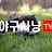 @야구사냥