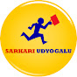 Sarkari Udyogalu logo