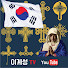 yN-4EGck_Dk-channel-avatar-이계성TV