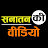 Sanatan Ki Video