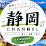 nMmxfW9HTCc-channel-avatar-静岡旅行記🌏