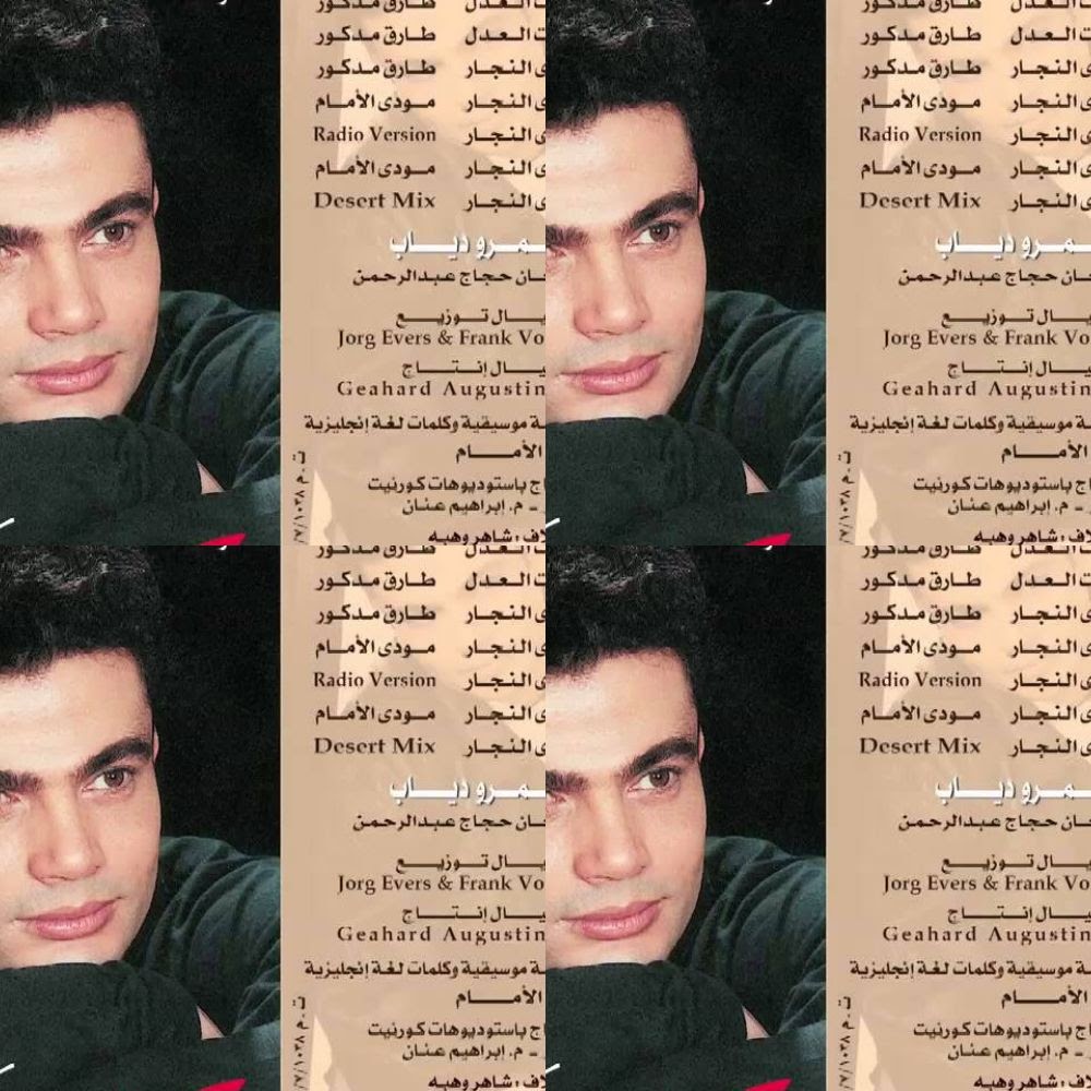 Amr Diab 80s & 90s