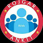 Banking by Rojgar With Ankit