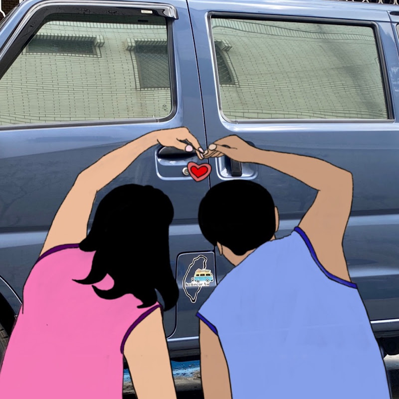 成美號我移動的家車宿日常 YouTube 頻道頭像