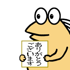 政治さんありがとうございます