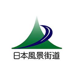 日本風景街道公式チャンネルアイコン画像