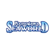 鴨川シーワールド【公式】Kamogawa Sea World -official-