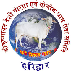 Krishnayan Gauraksha