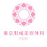 ZTEw8j7SqPo-channel-avatar-東京形成美容外科