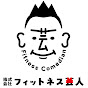 フィットネス藝人NORIの「Nori Tube」