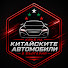 VN0ycDU6SRo-channel-avatar-Клуб на китайските автомобили в България