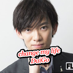 DaiGoラボ【自分を変えるDaiGo切り抜き】アイコン画像