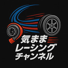 気ままレーシング チャンネルアイコン画像