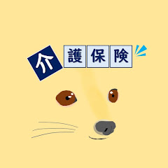 介護保険解説チャンネルアイコン画像