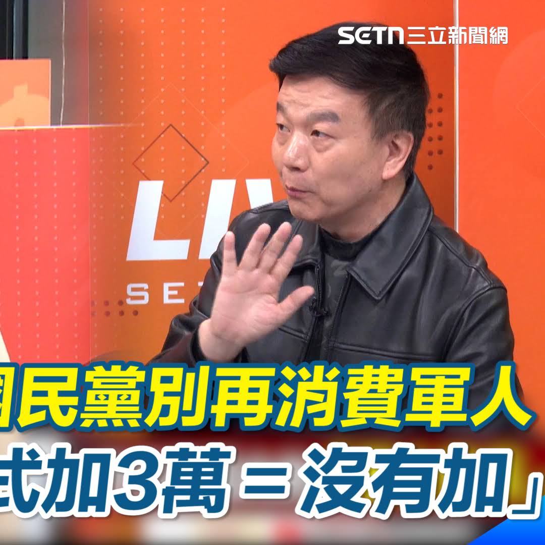 Post from 三立新聞網SETN