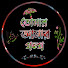 fFA_RJ1wD5c-channel-avatar-TOMAR AMAR GOLPO