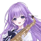朔栖まよ / Sakusu Mayo 🎷🍼