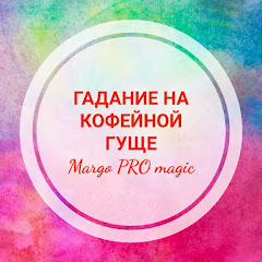 Гадание на кофейной гуще Margo PRO magic