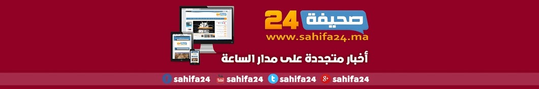 Sahifa24 ইউটিউব চ্যানেল অ্যাভাটার